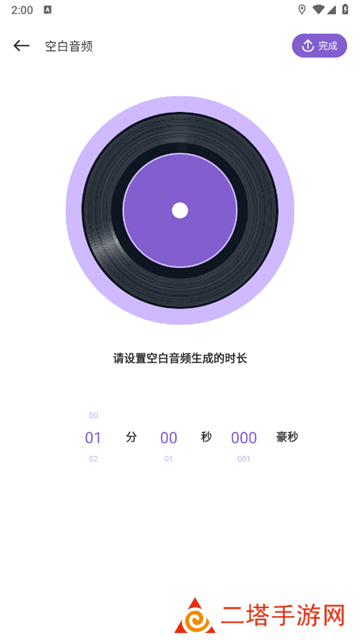 fly music音乐剪辑app fly music音乐剪辑app