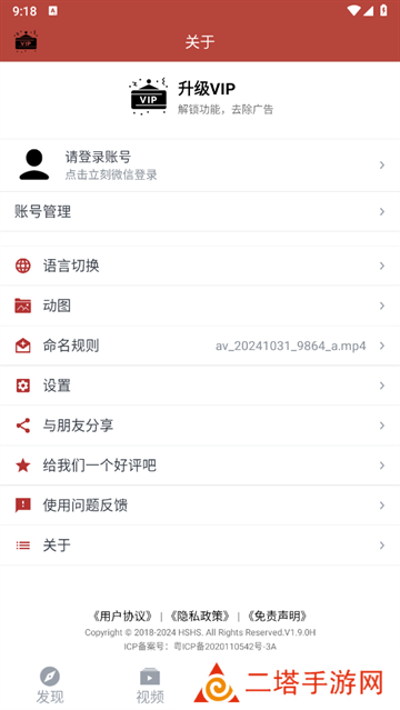 音乐视频助手app 音乐视频助手app