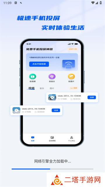 免费手机投屏神器app