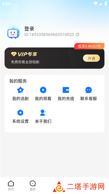 山海短剧app最新版下载 山海短剧app最新版下载