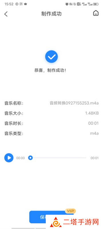 音频大师app
