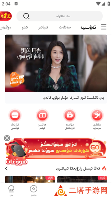 koznak下载维语版kino