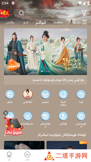 koznak下载维语版kino