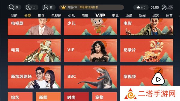 华数tv电视版 华数tv电视版