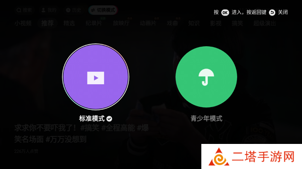 百视通鲜时光app 百视通鲜时光app