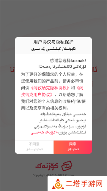 koznak下载维语版kino