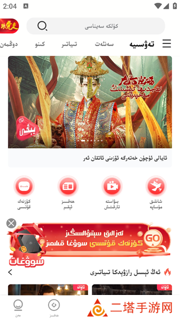 koznak下载维语版kino