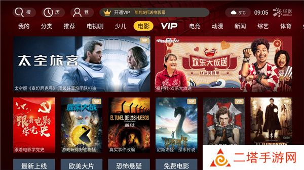 华数tv电视版 华数tv电视版