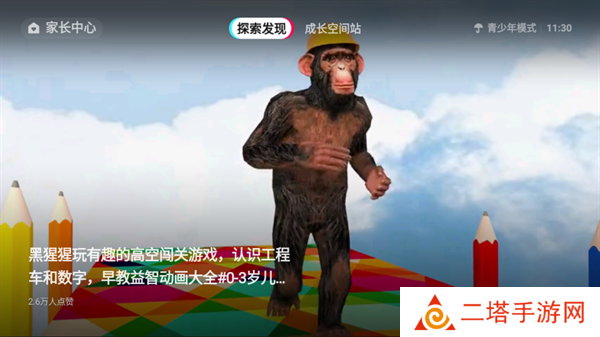 百视通鲜时光app 百视通鲜时光app