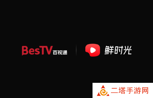 百视通鲜时光app 百视通鲜时光app