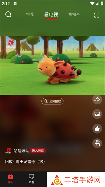 5G云tvapp 5G云tvapp