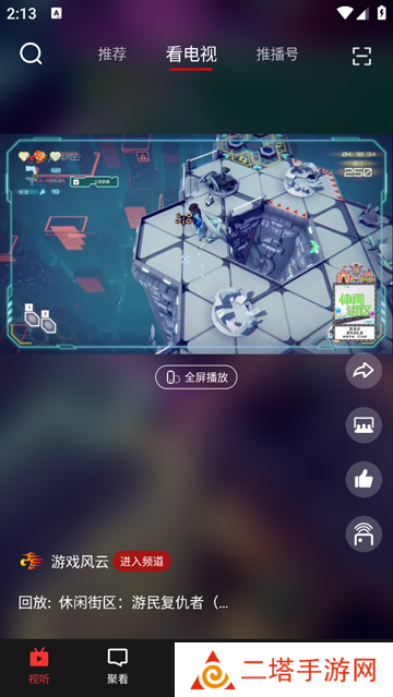 5G云tvapp 5G云tvapp