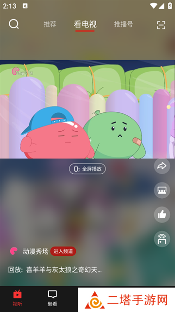 5G云tvapp 5G云tvapp