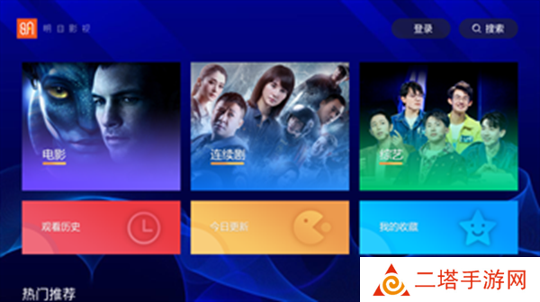 天天tv官方下载安装