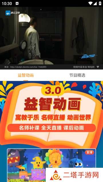 全民电视直播旧版