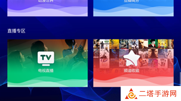 天天tv官方下载安装