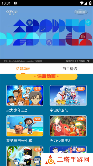 全民电视直播旧版