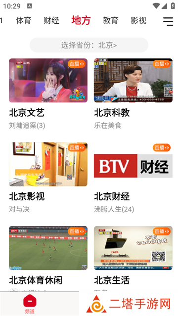 全民电视直播旧版