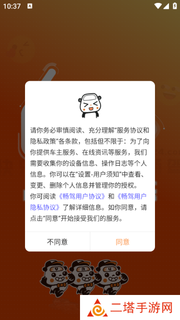 畅驾924电台直播