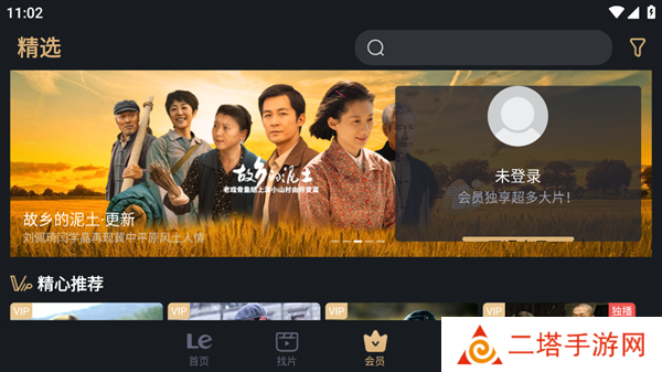 乐视视频pad版 乐视视频pad版