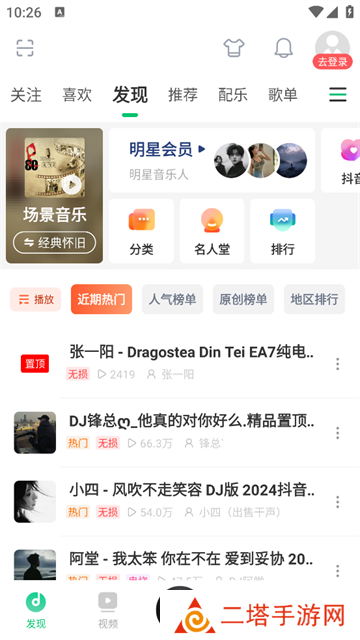 Y2002电音app官方版