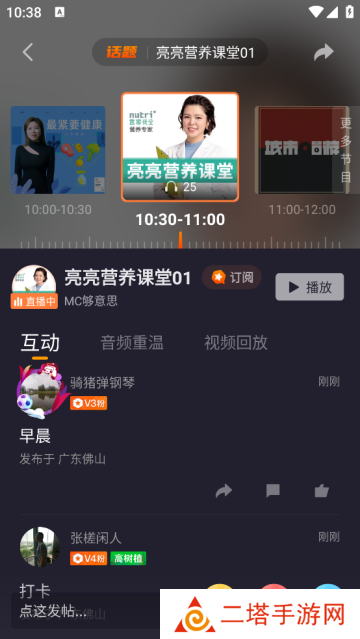 畅驾924电台直播