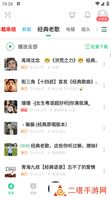 Y2002电音app官方版