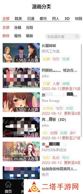 羞羞漫画在线阅读页面免费入口页面弹窗