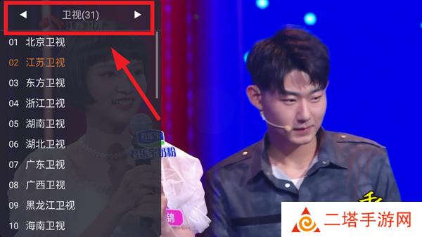 WebView电视最新版下载