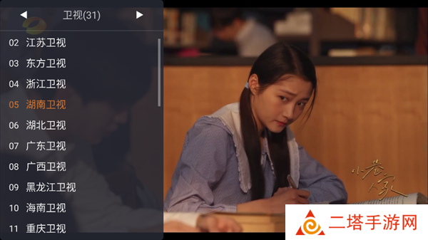 WebView电视最新版下载