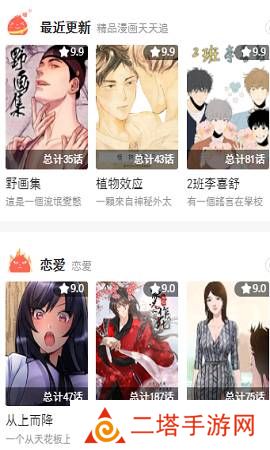 哈哈漫画登录页面漫画入口首页漫画在线观看