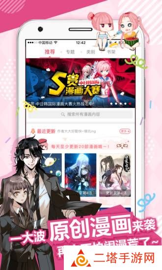 差差漫画网页登录页面入口