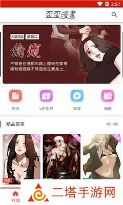 歪 歪漫画登录页面免费漫画入口页面在线看秋蝉