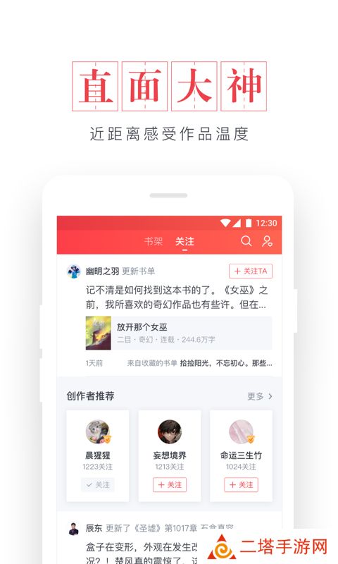 起点读书免费版