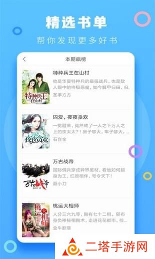 小强小说阅读