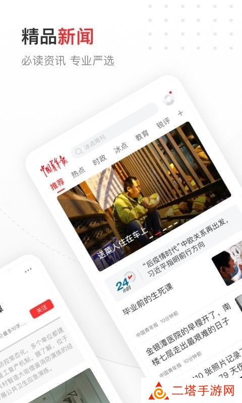 中国青年报学习参与情况查询