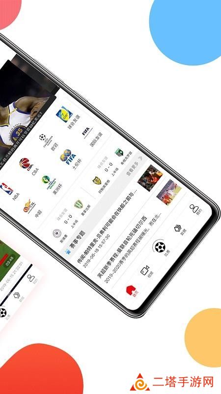 球球是道最新版