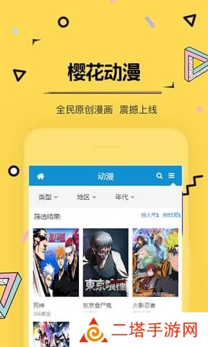 奇奇动漫