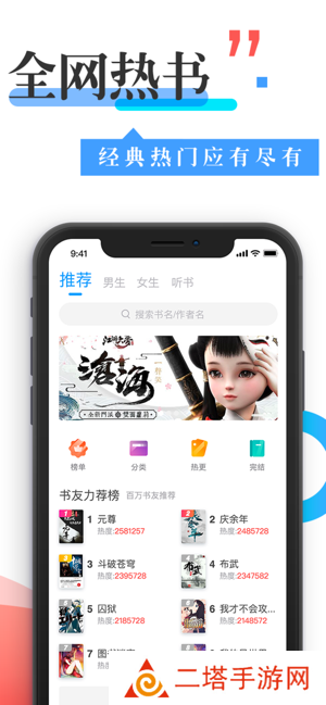 换源神器