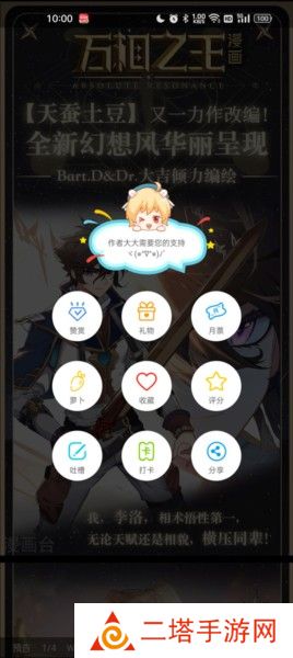 热门漫画无广告轻松阅读 漫画台