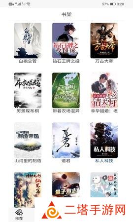 30书院小说阅读网免费阅读