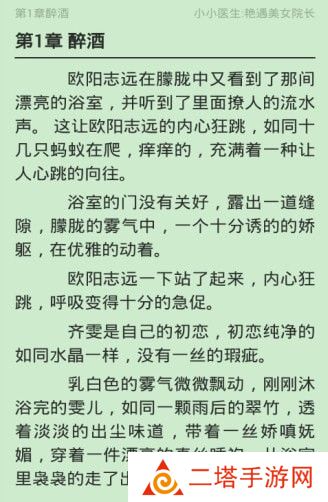全民小说全文免费阅读追书神器