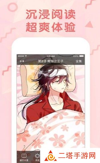 让用户可以轻松地阅读漫画作品 红果漫画