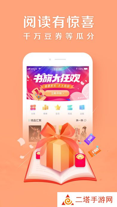 邻阅小说最新版