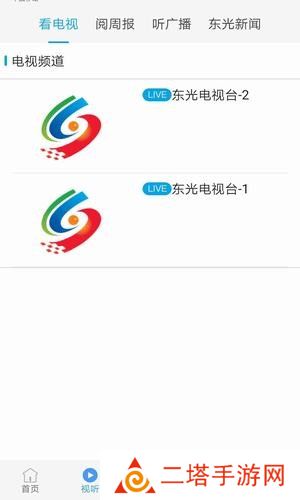 冀云东光最新版