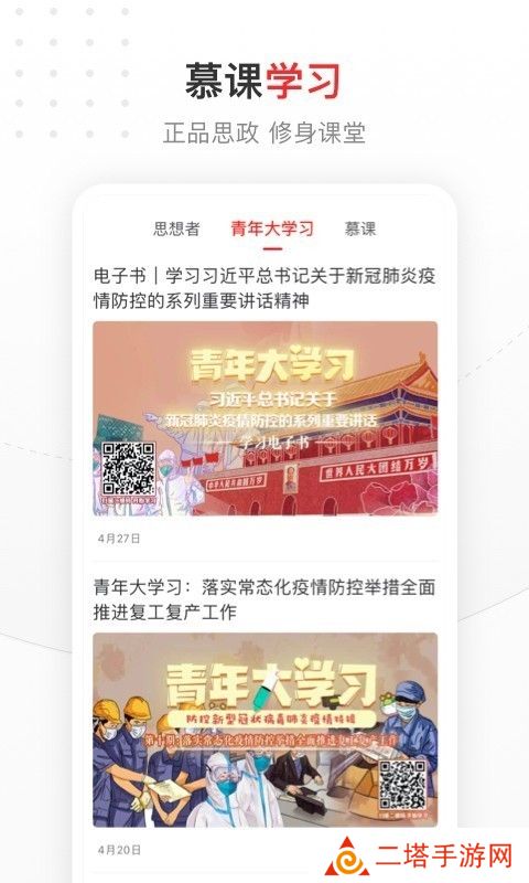 中国青年报团查