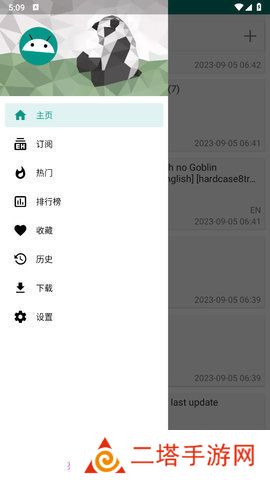 e站(Ehviewer)绿色版本1.9.7.8