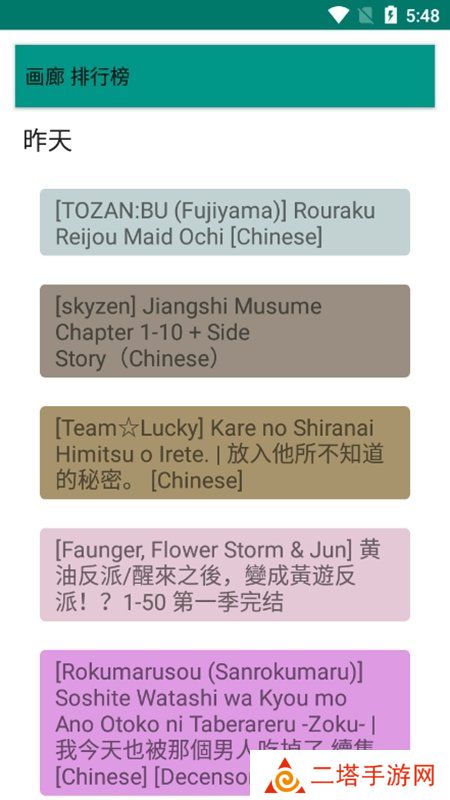 ehviewer最新版本