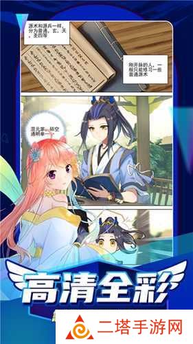 漫蛙manwa漫画免登陆