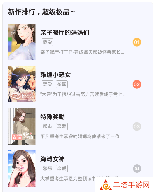 叮当漫画网免费手机app下载